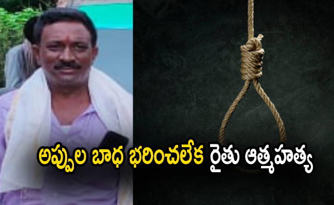 A farmer commits suicide because of debt