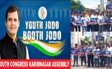 Bharat Jodo poster unveiled under the auspices of the Youth Congress