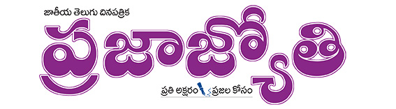 Praja Jyothi News